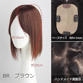 小さめ頭さんとお子様限定価格！本格仕様のリアルスキンウイッグ　子　ブラウン Amazon.co.jp: (私元気)【大面積 9×14cm】全国カット/返品OK 艶